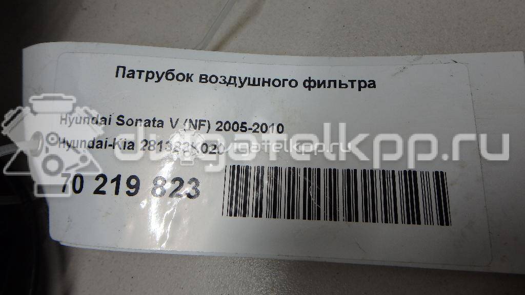 Фото Патрубок воздушного фильтра для двигателя G4KE для Hyundai / Kia 173-180 л.с 16V 2.4 л бензин 281383K020 {forloop.counter}}