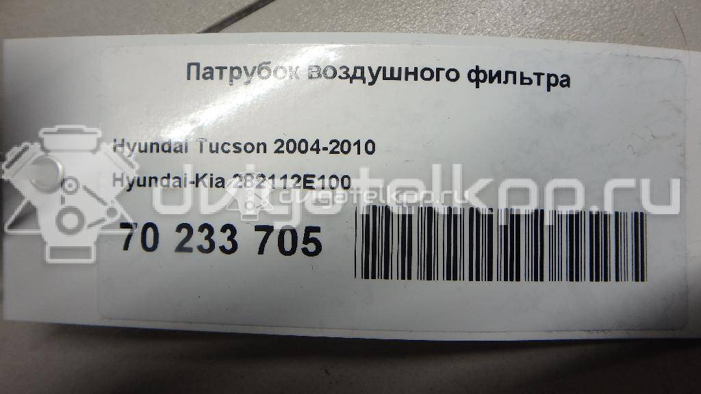 Фото Патрубок воздушного фильтра для двигателя G4GC для Hyundai / Kia 139-146 л.с 16V 2.0 л бензин 282112E100 {forloop.counter}}