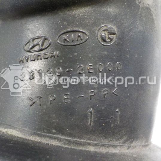 Фото Патрубок воздушного фильтра для двигателя G4GC для Hyundai / Kia 139-146 л.с 16V 2.0 л бензин 281392E000