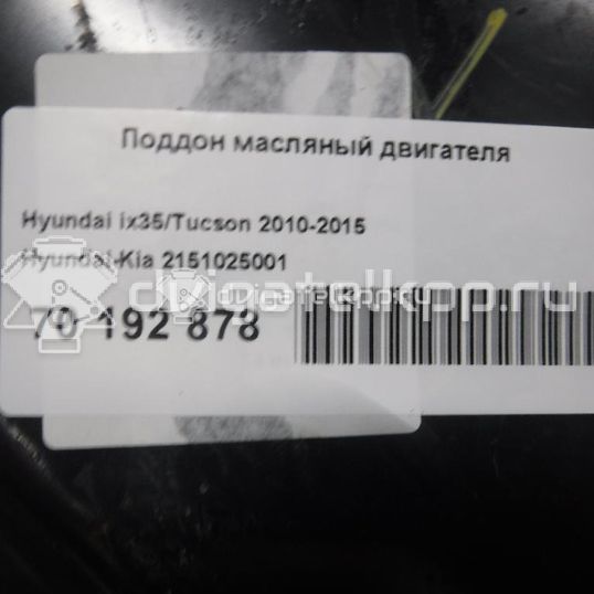 Фото Поддон масляный двигателя для двигателя G4KD для Hyundai / Kia 144-178 л.с 16V 2.0 л Бензин/газ 2151025001