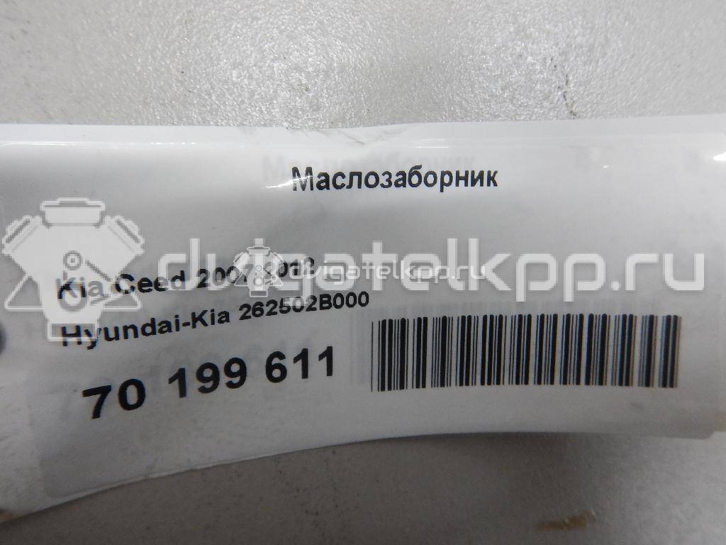 Фото Маслозаборник для двигателя G4FC для Hyundai / Kia 105-132 л.с 16V 1.6 л бензин 262502B000 {forloop.counter}}