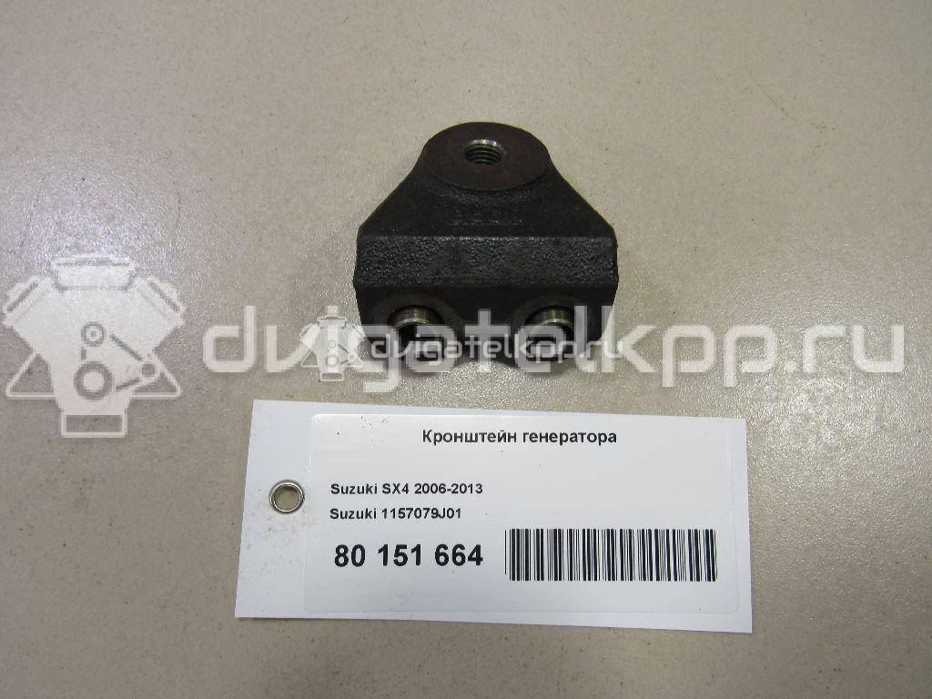 Фото Кронштейн генератора  1157079J01 для Subaru / Suzuki / Chevrolet {forloop.counter}}