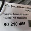 Фото Контрактная (б/у) МКПП для Kia Pro Ceed / Soul / Venga Yn / Cerato / Rio 105-132 л.с 16V 1.6 л G4FC бензин 4300032809 {forloop.counter}}