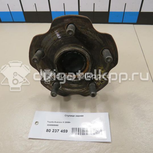 Фото Ступица задняя  4245005080 для Toyota Yaris / Verso / Avensis / Auris