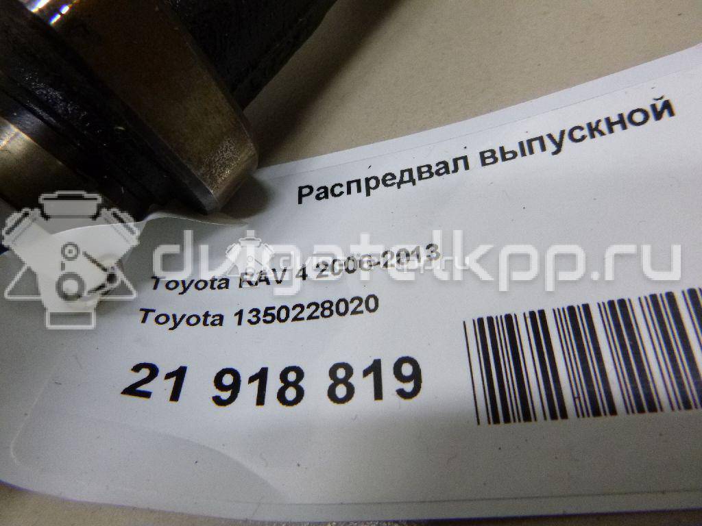 Фото Распредвал выпускной  1350228020 для toyota Avensis II {forloop.counter}}