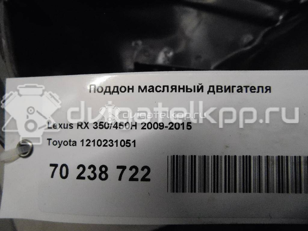 Фото Поддон масляный двигателя для двигателя 2GR-FE для Lotus / Lexus / Toyota / Toyota (Gac) 249-299 л.с 24V 3.5 л бензин 1210231051 {forloop.counter}}