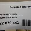 Фото Радиатор системы EGR  256010r020 для Lexus / Toyota {forloop.counter}}