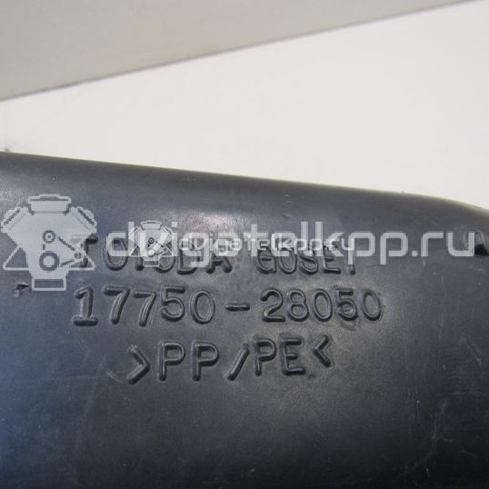 Фото Воздуховод  1775028050 для Toyota / Daihatsu / Lexus / Scion / Toyota (Faw) / Toyota (Gac)