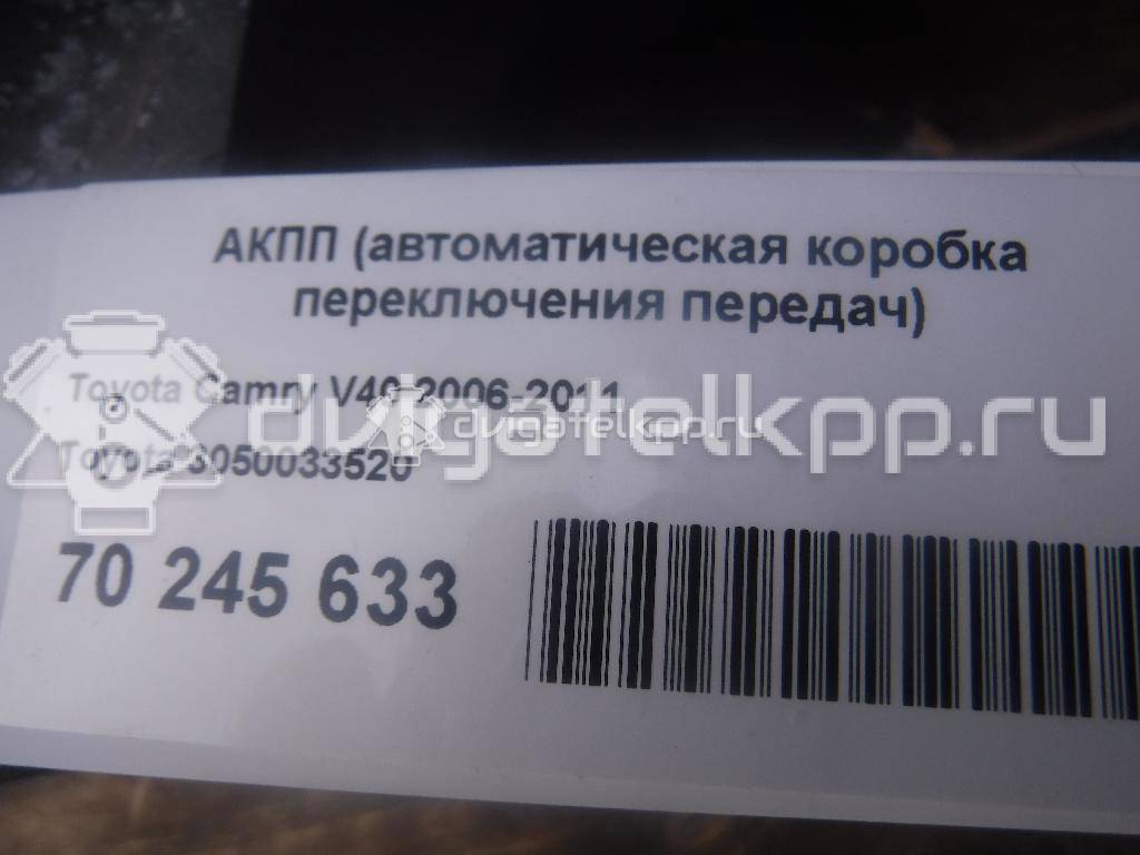 Фото Контрактная (б/у) АКПП для Toyota / Daihatsu / Toyota (Faw) / Toyota (Gac) 152-170 л.с 16V 2.4 л 2AZ-FE бензин 3050033520 {forloop.counter}}