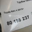 Фото Трубка топливная  7702642040 для Toyota / Toyota (Gac) / Toyota (Faw) {forloop.counter}}