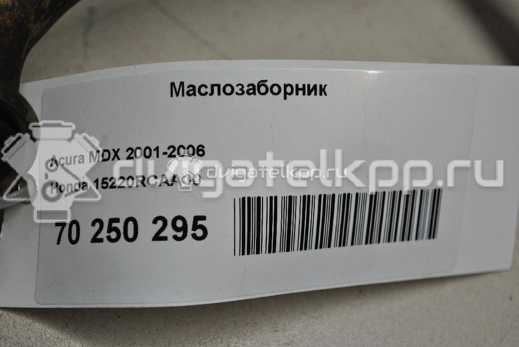 Фото Маслозаборник  15220rcaa00 для acura MDX {forloop.counter}}