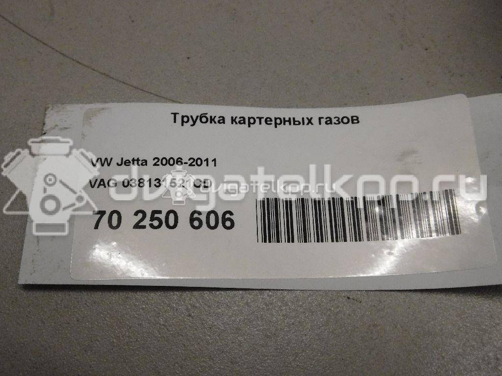 Фото Трубка картерных газов  038131521CD для audi A3 (8L1) {forloop.counter}}