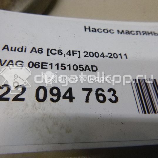 Фото Насос масляный  06E115105AD для Audi A6