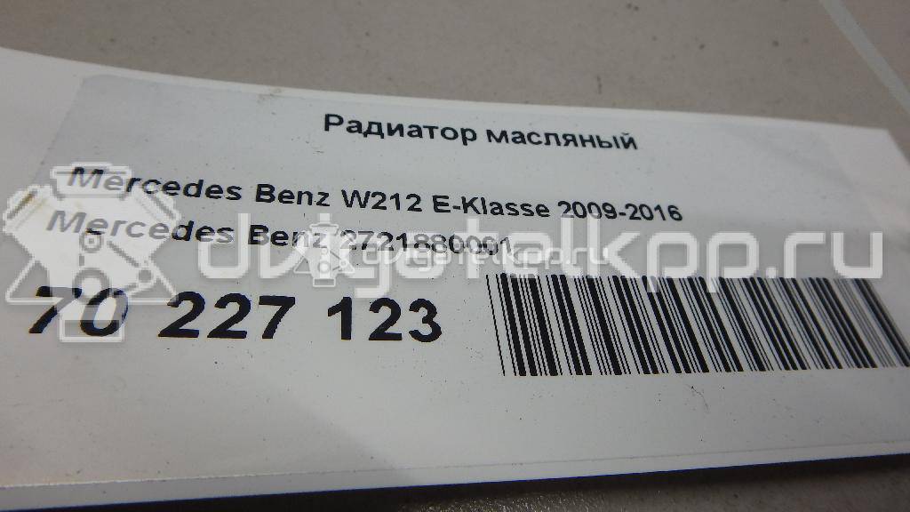 Фото Радиатор масляный для двигателя M 272.977 (M272 E35) для Mercedes-Benz E-Class 272 л.с 24V 3.5 л бензин 2721880001 {forloop.counter}}