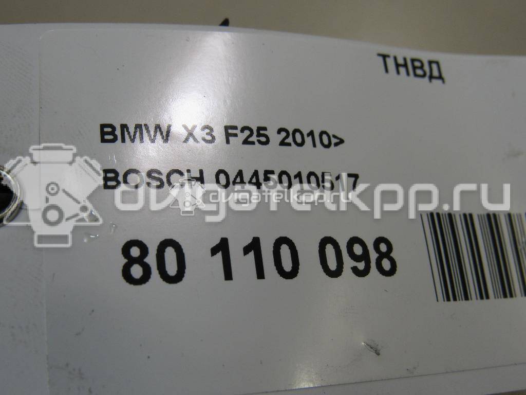 Фото ТНВД  0445010517 для Bmw 3 / 5 / 1 / 2 / 4 {forloop.counter}}