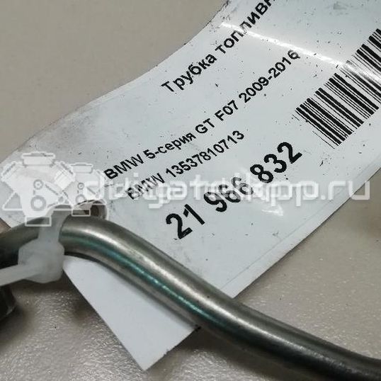 Фото Трубка топливная  13537810713 для Bmw 3 / 5 / 1 / 2 / 4