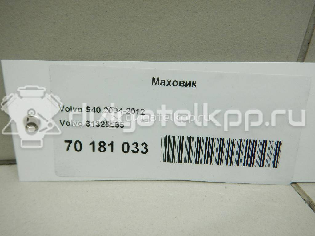 Фото Маховик  31325565 для Volvo C30 / V50 Mw / S40 {forloop.counter}}