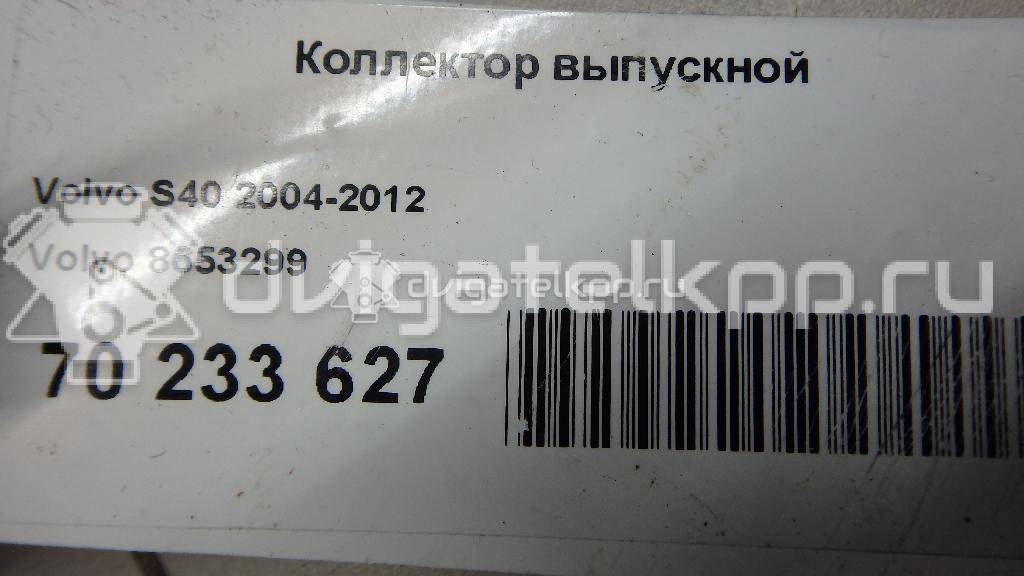 Фото Коллектор выпускной  8653299 для volvo C30 {forloop.counter}}