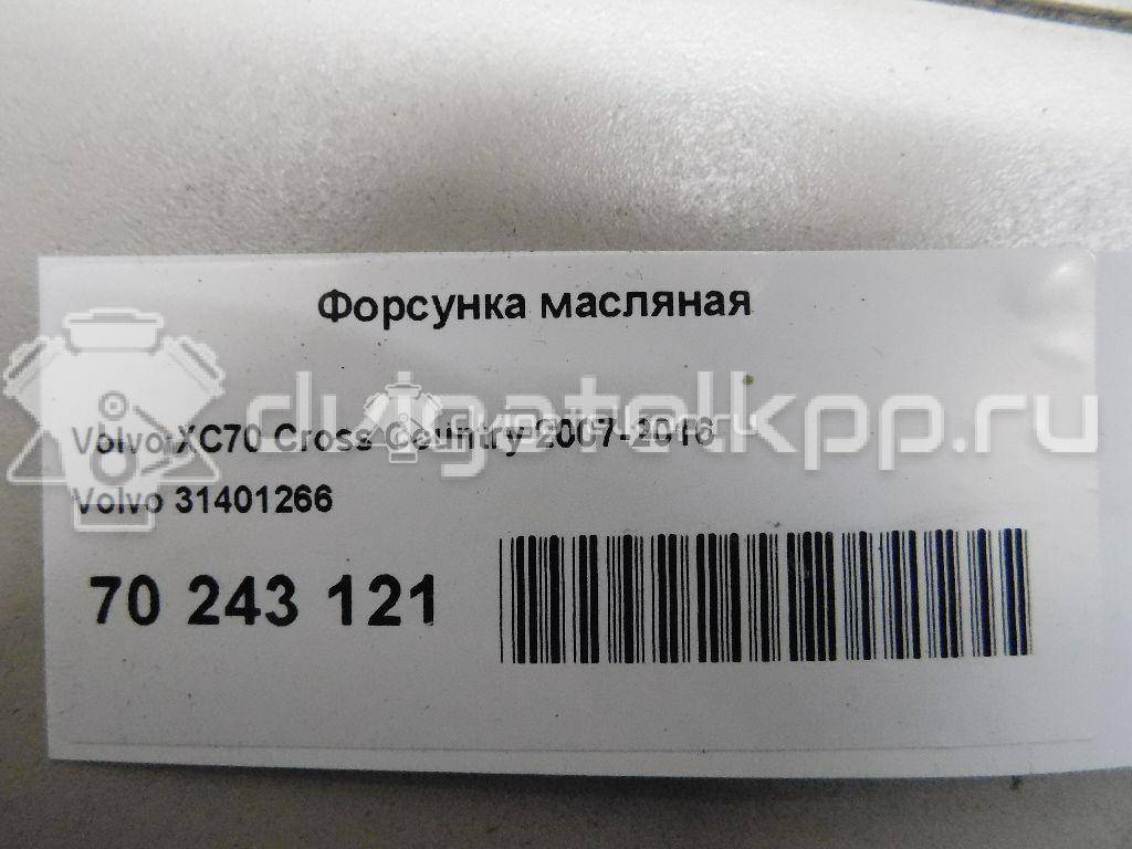 Фото Форсунка масляная  31401266 для Volvo V70 / Xc60 / S60 / S80 / Xc70 {forloop.counter}}