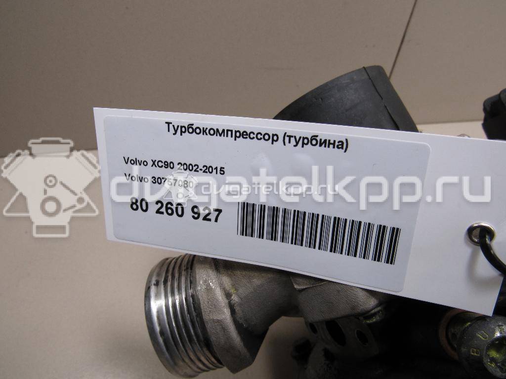 Фото Турбокомпрессор (турбина)  30757080 для Volvo V50 Mw / C70 / V70 / C30 / S40 {forloop.counter}}