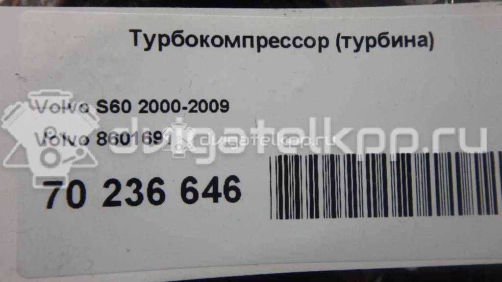 Фото Турбокомпрессор (турбина)  8601691 для Volvo S70 Ls / C70 / V70 / 850 / S60 {forloop.counter}}