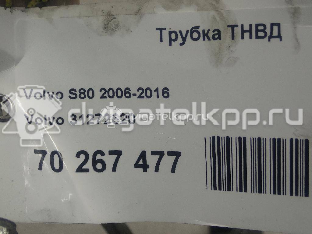 Фото Трубка ТНВД  31272620 для Volvo V70 / Xc60 / S60 / S80 / Xc70 {forloop.counter}}