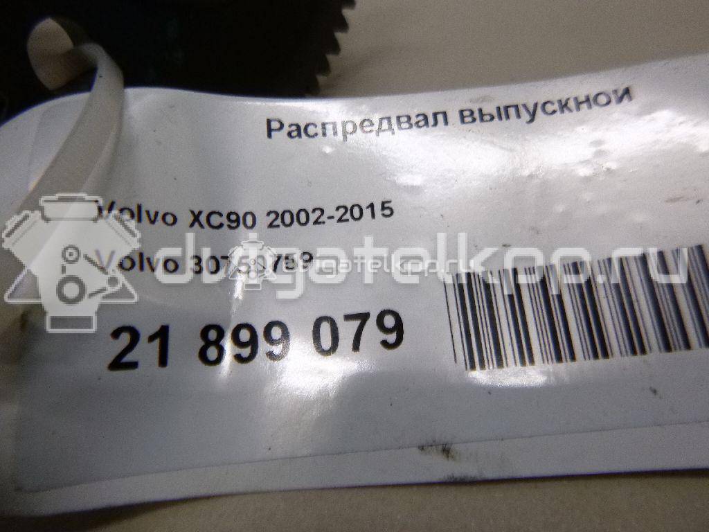 Фото Распредвал выпускной  8692976 для Volvo S80 / V70 / Xc70 / S60 {forloop.counter}}