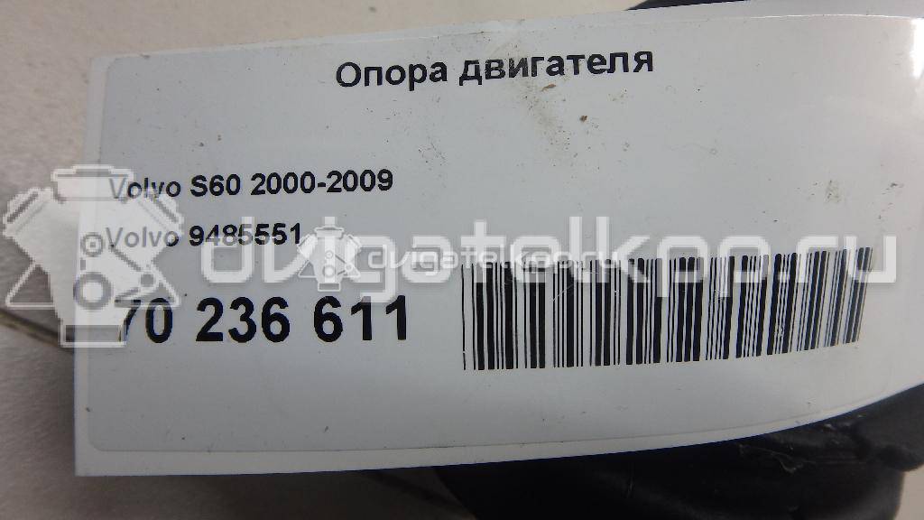 Фото Опора двигателя  9485551 для Volvo C70 / V70 / S60 / S80 / Xc70 {forloop.counter}}