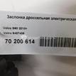 Фото Заслонка дроссельная электрическая  9487406 для Volvo V70 / V60 / S60 / S80 / V40 {forloop.counter}}