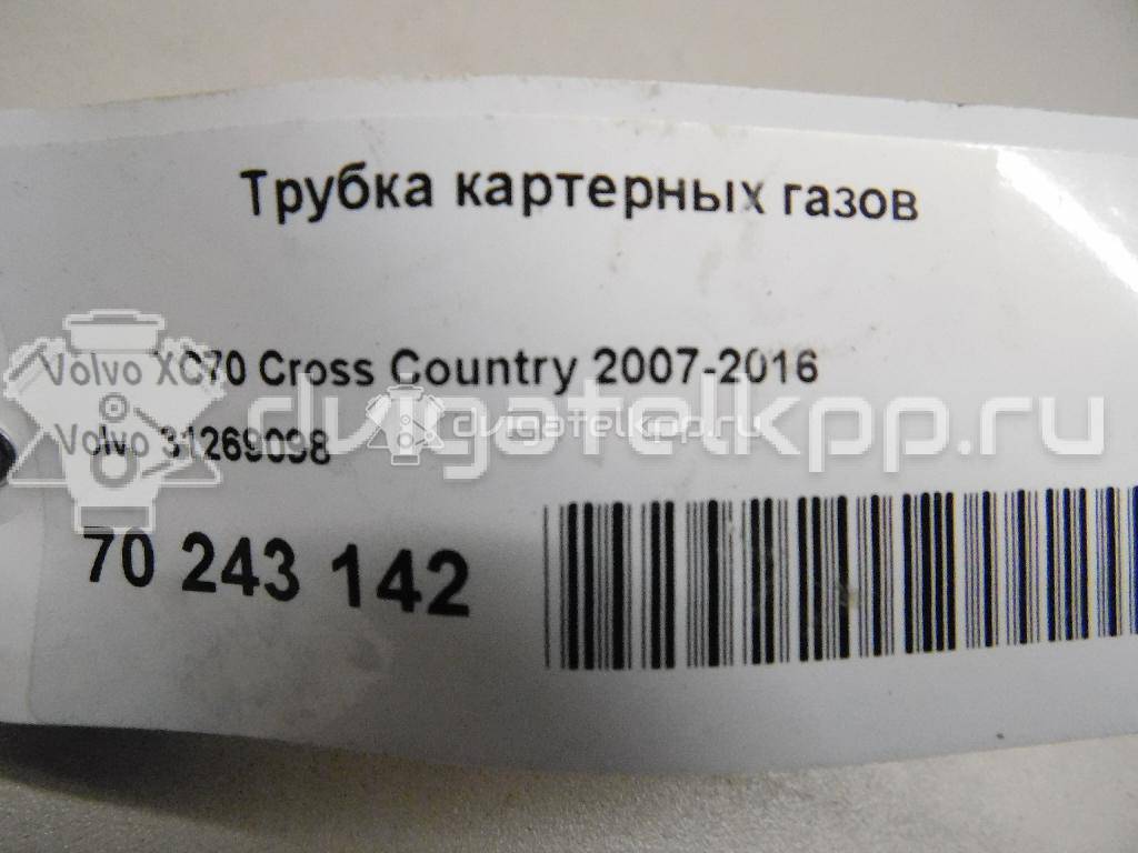 Фото Трубка картерных газов  31269098 для Volvo S80 / V70 / Xc70 / S60 {forloop.counter}}