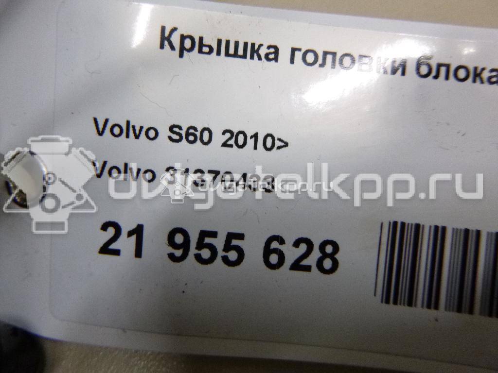 Фото Крышка головки блока (клапанная)  31370433 для Volvo V70 / V60 / S60 / S80 / V40 {forloop.counter}}