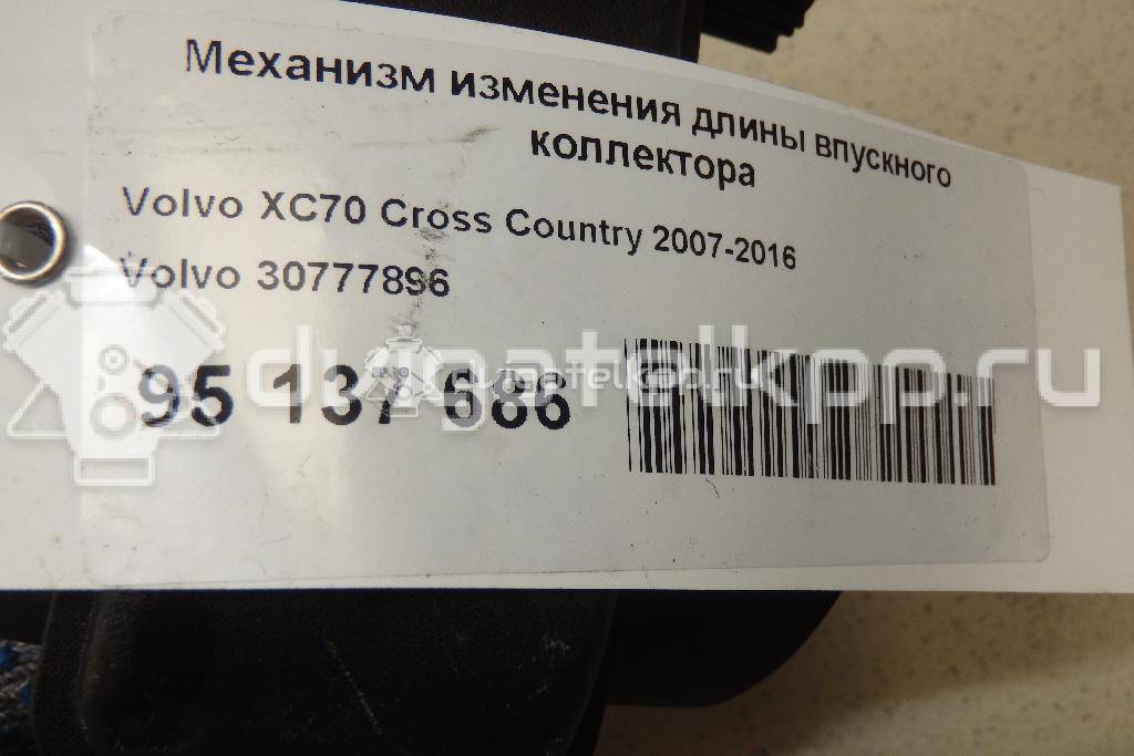 Фото Механизм изменения длины впускного коллектора  30777896 для volvo V70 {forloop.counter}}