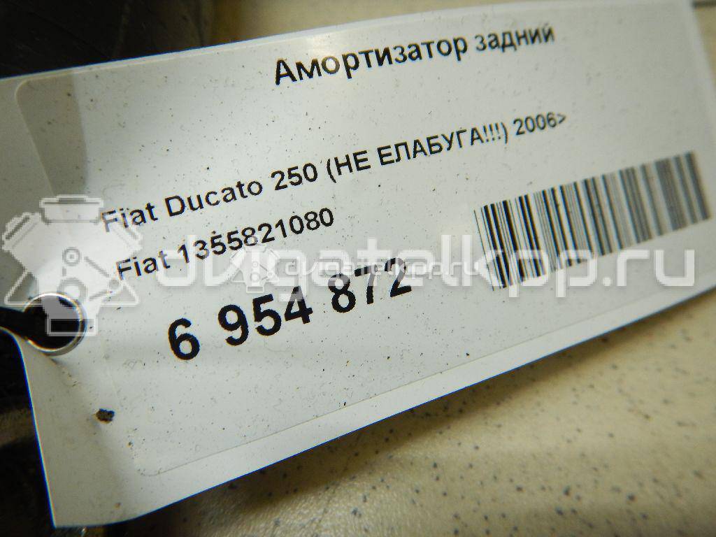 Фото Амортизатор задний  1355821080 для Fiat Ducato {forloop.counter}}