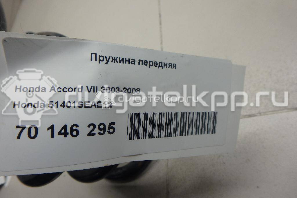 Фото Пружина передняя  51401SEAE12 для Honda Accord {forloop.counter}}