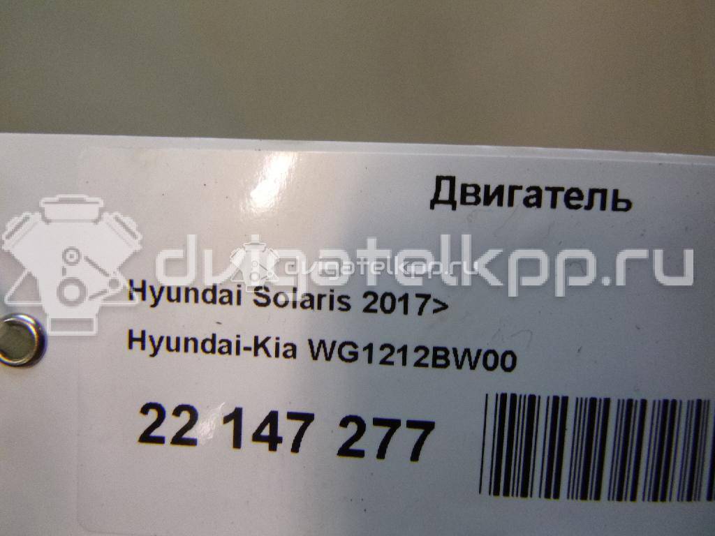 Фото Контрактный (б/у) двигатель G4FG для Kia (Dyk) / Hyundai / Kia 124-128 л.с 16V 1.6 л бензин WG1212BW00 {forloop.counter}}