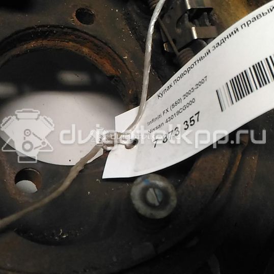 Фото Кулак поворотный задний правый  43018CG000 для Nissan Murano