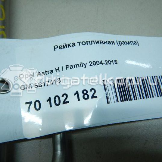 Фото Рейка топливная (рампа)  5817413 для opel Astra G