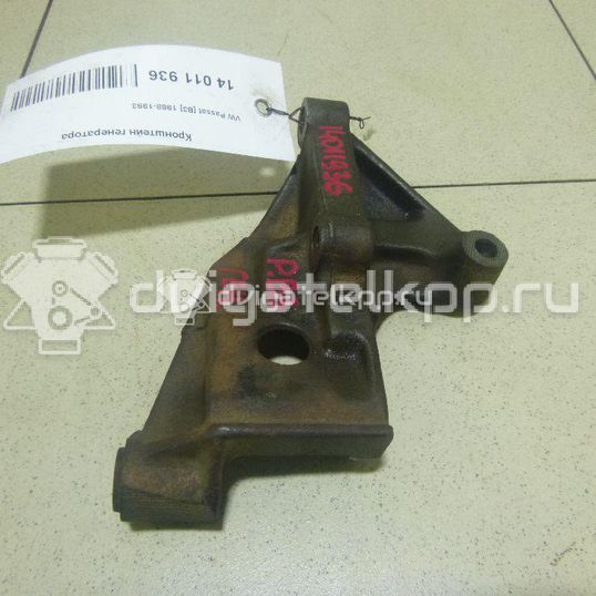 Фото Кронштейн генератора для двигателя PG для Volkswagen Passat / Golf / Corrado 53I 150-160 л.с 8V 1.8 л бензин 037903245