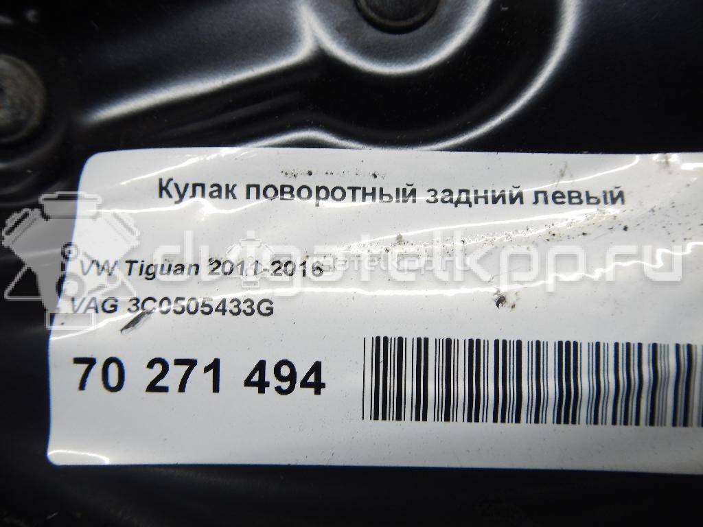 Фото Кулак поворотный задний левый  3C0505433G для skoda Yeti {forloop.counter}}