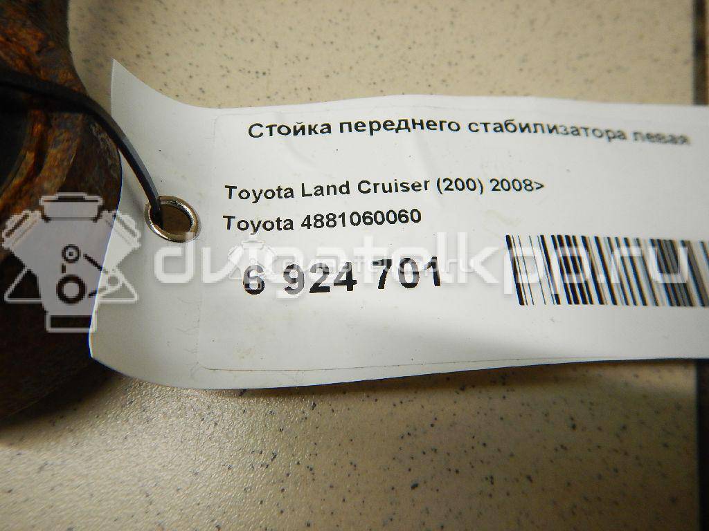 Фото Стойка переднего стабилизатора левая  4881060060 для Toyota Land Cruiser {forloop.counter}}