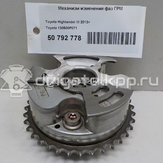 Фото Механизм изменения фаз ГРМ для двигателя 2GR-FE для Lotus / Lexus / Toyota / Toyota (Gac) 204-328 л.с 24V 3.5 л бензин 130500P071