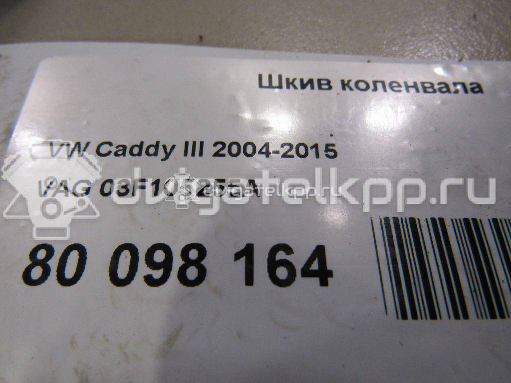 Фото Шкив коленвала для двигателя CBZB для Volkswagen / Audi 105 л.с 8V 1.2 л бензин 03F105255A {forloop.counter}}