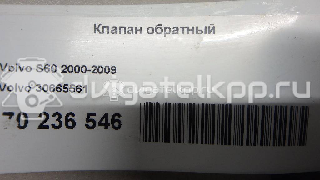 Фото Клапан обратный  30665561 для Volvo C70 / S70 Ls / V70 / S60 {forloop.counter}}