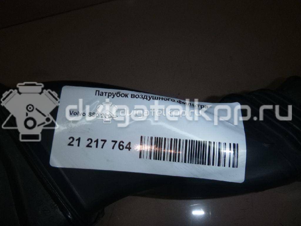 Фото Воздуховод  30792129 для Volvo V50 Mw / C70 / V70 / C30 / S40 {forloop.counter}}