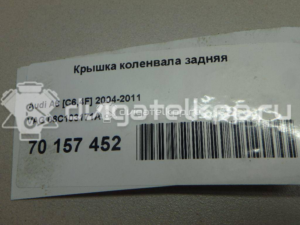 Фото Крышка коленвала задняя для двигателя BBJ для Audi A8 / A4 / A6 218-220 л.с 30V 3.0 л бензин 06C103171A {forloop.counter}}