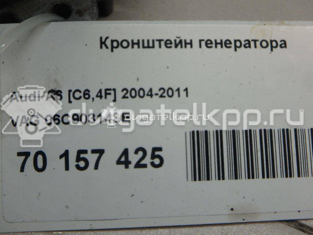 Фото Кронштейн генератора для двигателя BBJ для Audi A8 / A4 / A6 218-220 л.с 30V 3.0 л бензин 06C903143E {forloop.counter}}