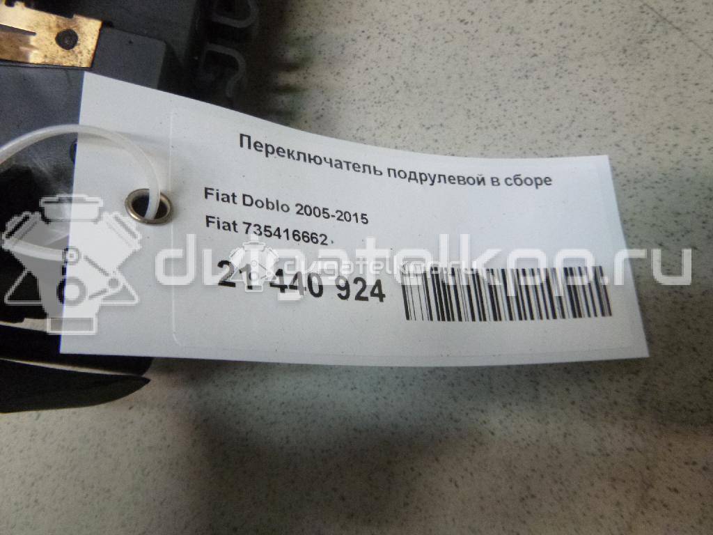 Фото Переключатель подрулевой в сборе  735416662 для Fiat Doblo {forloop.counter}}