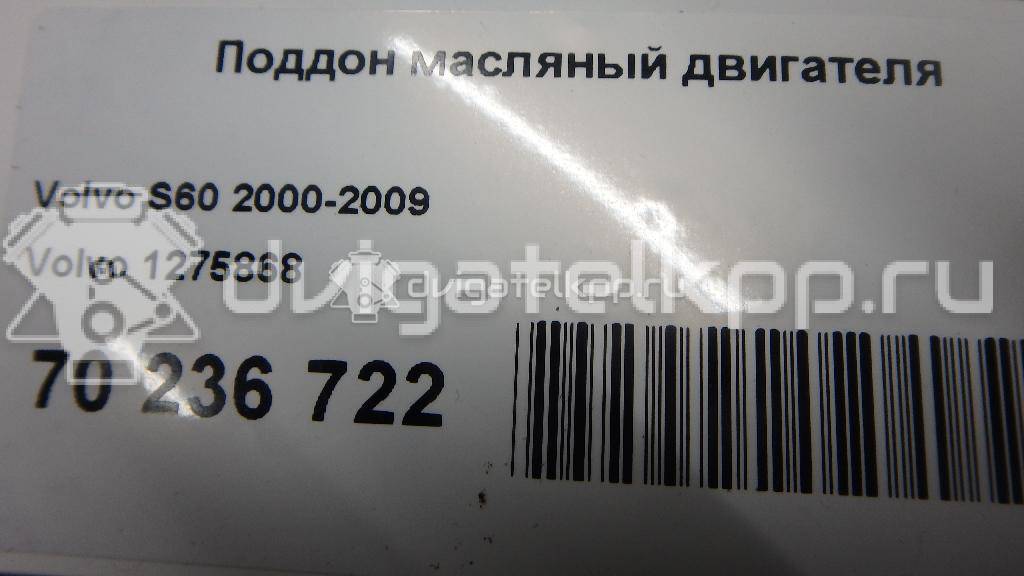 Фото Поддон масляный двигателя для двигателя B 5234 T3 для Volvo C70 / S70 Ls / V70 / S60 239-250 л.с 20V 2.3 л бензин 1275868 {forloop.counter}}