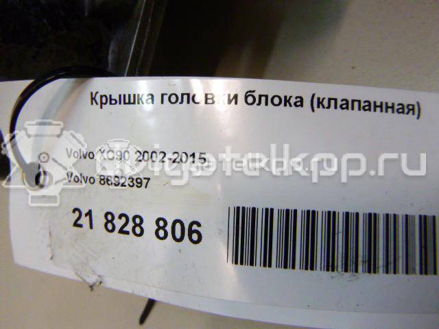 Фото Крышка головки блока (клапанная) для двигателя D 5244 T для Volvo S80 / V70 / Xc70 / S60 163 л.с 20V 2.4 л Дизельное топливо 8692397 {forloop.counter}}