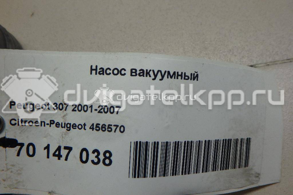 Фото Насос вакуумный  456570 для ford C-MAX {forloop.counter}}